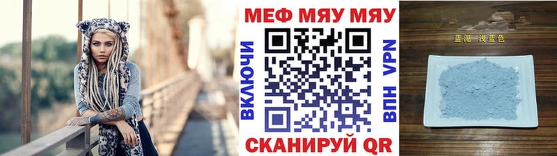 МЯУ-МЯУ мука  даркнет сайт  Медвежьегорск 